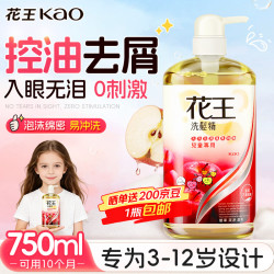 花王 低泡温和 儿童洗发水  750ml
