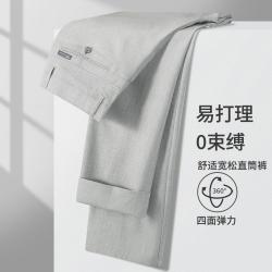 雪中飞 2026年西裤男纯色格理垂感顺滑男士直筒休闲裤