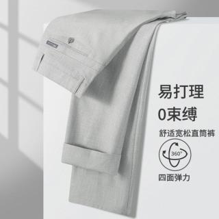 雪中飞 2026年西裤男纯色格理垂感顺滑男士直筒休闲裤