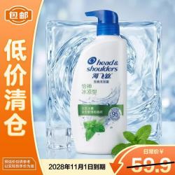 海飞丝 怡神冰凉型去屑洗发露1kg