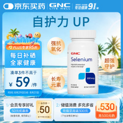 健安喜 富硒元素片200mcg*90片/瓶 成人补硒缺硒 微量元素 海外