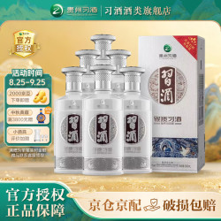 习酒 银质习酒 53%vol 酱香型白酒 500ml