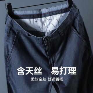 雪中飞 亲肤天丝牛仔裤男秋季新款男裤宽松直筒大码商务休闲长裤男士裤子