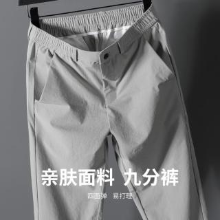 雪中飞 休闲裤男秋季百搭大码直筒商务九分裤男士裤子