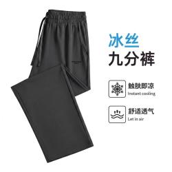 雪中飞 冰丝九分裤男夏季26新款休闲简约百搭宽松直筒裤子男