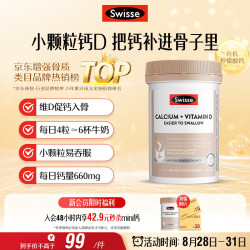 斯维诗 Ultiboost 奶蓟草护肝片 200粒*2瓶