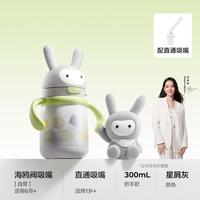 babycare 萌萌兔儿保温杯儿童上学儿童水杯小便携保温杯幼儿园水壶 星屑灰 300ml 把手款
