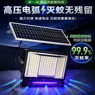 惠普 申城太阳能户外灯2026新款家用农村照明灯庭院灯灭蚊灯路灯
