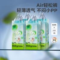 babycare 透气 纸尿裤