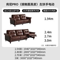 巢趣 真皮电动沙发肯尼Pro法式中古客厅功能沙发零重力直排零靠墙