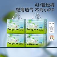 babycare 透气 儿童拉拉裤  通用 L-4XL