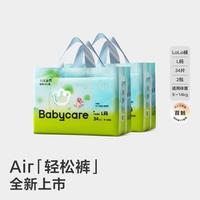 babycare 全新尿不湿夏季透气轻薄柔软拉拉裤2包装 L34片*2包