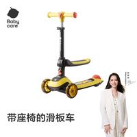 babycare 儿童滑板车可坐二合一可折叠两轮 二合一洛克黄