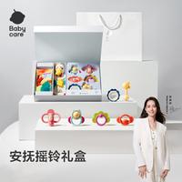 babycare 新生婴儿手摇铃礼盒玩具安抚巾宝宝布书0-1周岁