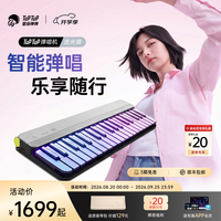 TuPTuP 弹唱机智能乐器电子琴自动挡电钢琴便携式电子键盘一键弹唱带音响 TS01弹唱机
