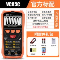 胜利仪器（VICTOR）万用表数字 VC97 自动量程数字万能表 背光显示数显式万用表