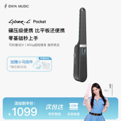恩雅音乐 CyberG Pocket 无弦吉他 可折叠 黑色