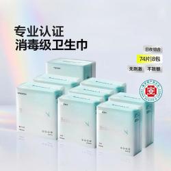 babycare 医护级99%杀菌医用卫生巾74片日夜组合产后适用