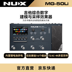 Nux 纽克斯电吉他综合效果器贝斯电箱琴内置声卡LOOP MG-50LI MG-50LI（蓝色）