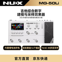 Nux 纽克斯电吉他综合效果器贝斯电箱琴内置声卡LOOP MG-50LI MG-50LI（白色）