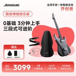 AEROBAND 空气乐队智能电吉他自动挡电子吉他自学初学者推荐非无弦吉他乐器