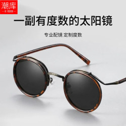 潮库 复古质感圆框近视镜+1.61防蓝光变色灰镜片