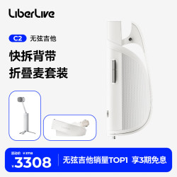 LiberLive C2 无弦吉他智能电吉他自动挡弹唱初学者吉他礼物乐器 无垠白+麦克风+背带（白）