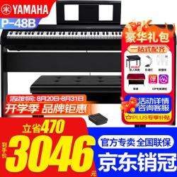 YAMAHA P48B电钢琴考级教学入门成人学生88键智能重锤P45升级便携钢琴 P48B原装木架+原装单踏+全套配件