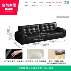 全友 家居现代简约头层牛皮真皮沙发2026新款客厅家用直排黑色沙发