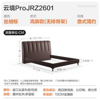 喜临门 真皮床双人床主卧1.8米皮艺床现代简约床 云境Pro JRZ2601