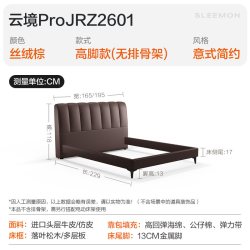 喜临门 真皮床双人床主卧1.8米皮艺床现代简约床 云境Pro JRZ2601