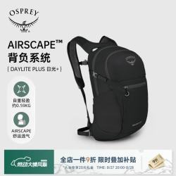 OSPREY 城市系列 Daylite Plus 日光+ 旅行背包 843820112610 黑色 20L