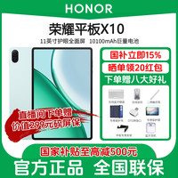 荣耀 平板X10 11英寸护眼屏学生办公学习电脑