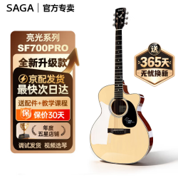 萨伽吉他 萨伽（SAGA）吉他sf700单板面单民谣萨迦木吉他入门初学者萨嘎乐器 41英寸原木色缺角SF700GCPRO