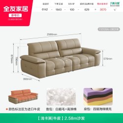 全友 家居现代简约头层牛皮沙发2026新款家用客厅直排加高靠背沙发