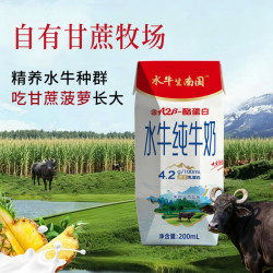 南国乳业 水牛生南国纯牛奶200ml*10盒4.2g优质蛋白生水牛乳早餐奶
