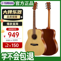 YAMAHA F系列 F600 民谣吉他 41英寸 原木色