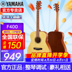 YAMAHA 吉他F310/F400/F600/F370初学者民谣木吉它入门男女新手学生乐器 F400原木色41英寸