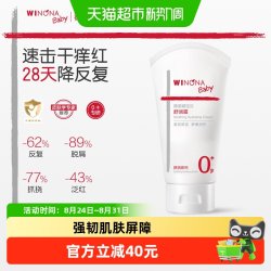 薇诺娜宝贝 舒润滋养霜