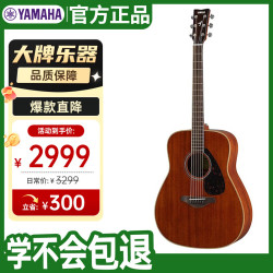 YAMAHA FG850全桃花心单板吉他 41英寸