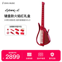 恩雅音乐 enya恩雅CyberG无弦吉他赛博自动挡智能吉他初学者礼盒入门