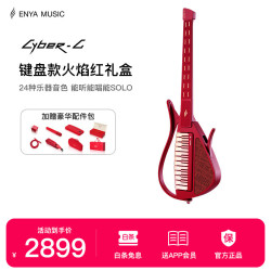 恩雅音乐 enya恩雅CyberG无弦吉他赛博自动挡智能吉他初学者礼盒入门