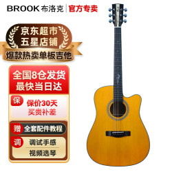 BROOK 布洛克v12吉他初学者入门儿童成人单板民谣木吉他 V12G-DCM丨170cm男女可选