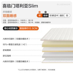 喜临门 A类席梦思乳胶黄麻青少年舒脊偏硬薄款床垫