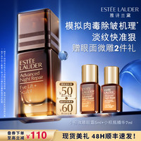 雅诗兰黛 特润修护肌活精华眼霜 15ml