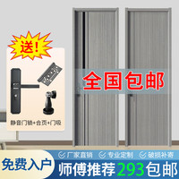 斯罗克 智能门整套卧室门室内门新款碳晶门复合免漆实木门工厂直销定制
