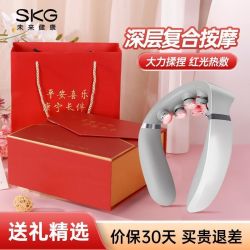 SKG 颈椎按摩器G7PRO尊贵礼盒款热敷脉冲肩颈按摩仪送爱人朋友家人