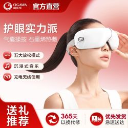 奥佳华 眼部按摩器可折叠缓解眼疲劳护眼仪气压热敷智能充电款2513