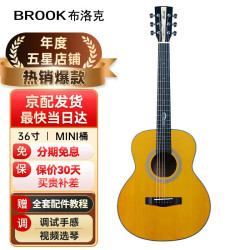 Brook V12系列 V12G-SQM 民谣吉他 36英寸 复古色 哑光