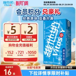 维他奶 原味豆奶250ml*16盒/箱 即饮 健康